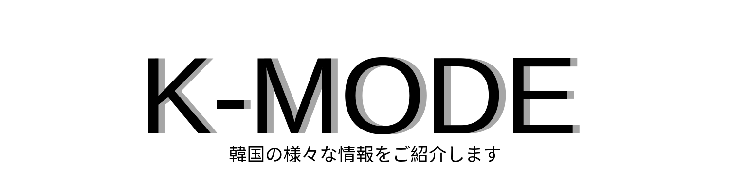 Twiceのメンバープロフィール ハングルや英語表記 誕生日などを年齢順にご紹介 K Mode